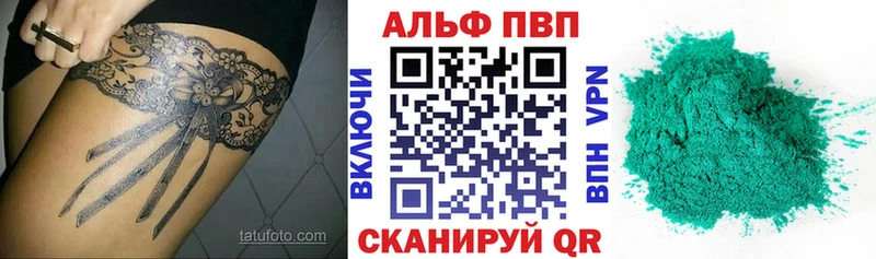 купить наркотик  Канаш  MEGA зеркало  А ПВП VHQ 