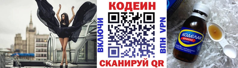 Кодеин напиток Lean (лин)  mega ссылки  Канаш 