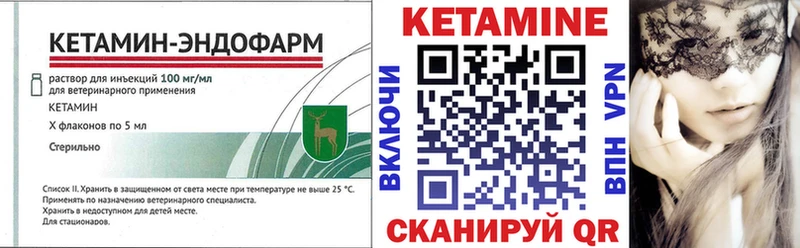 КЕТАМИН VHQ  KRAKEN ссылки  shop официальный сайт  Канаш 