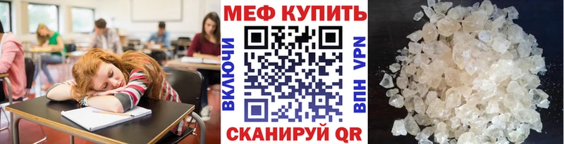 МЕФ VHQ  это состав  Канаш 