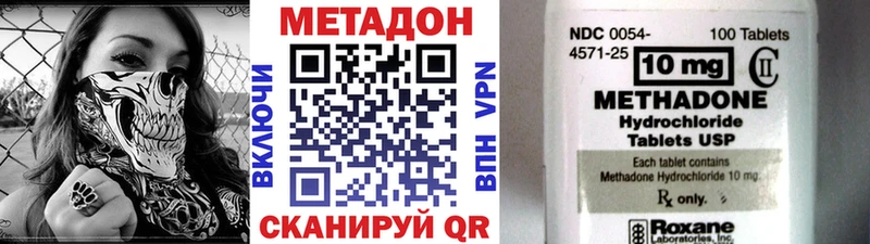 Метадон мёд  даркнет сайт  маркетплейс как зайти  Канаш 